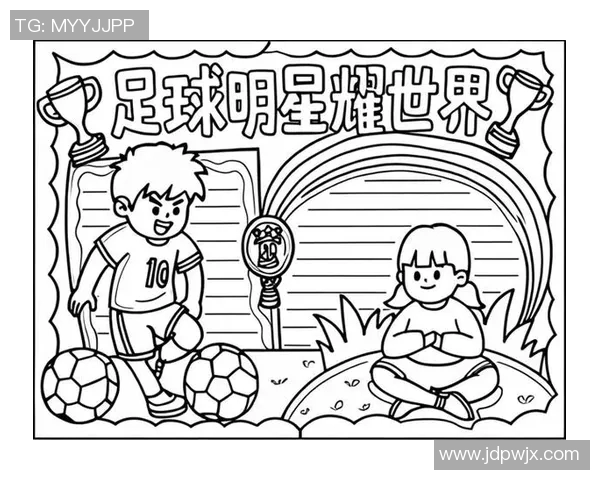 为足球明星创造独特名字的趣味指南与灵感分享